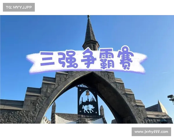 提升三强争霸赛表现的关键策略与训练方法解析 提升三强争霸赛表现的关键策略与训练方法解析
