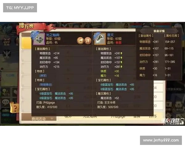 《御龙在天紫装提升装备实力的实用技巧与策略分享》 《御龙在天紫装提升装备实力的实用技巧与策略分享》