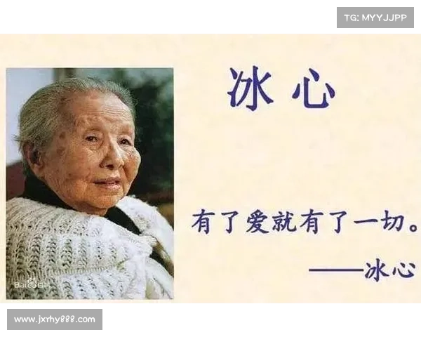 冰心作品中的情感深度与人性探讨之路:从爱与孤独到人生哲理的思考 冰心作品中的情感深度与人性探讨之路:从爱与孤独到人生哲理的思考