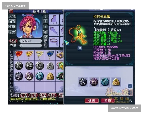 梦幻西游符石系统深度解析与使用技巧全面揭秘 梦幻西游符石系统深度解析与使用技巧全面揭秘