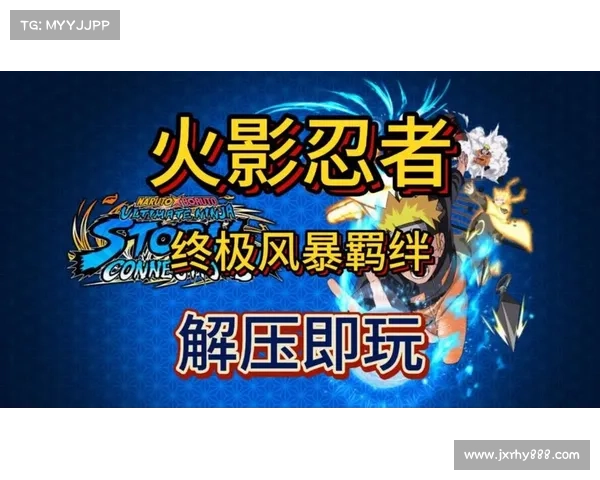 《火影羁绊2.0游戏技巧大全 助你轻松提升战力与策略》 《火影羁绊2.0游戏技巧大全 助你轻松提升战力与策略》